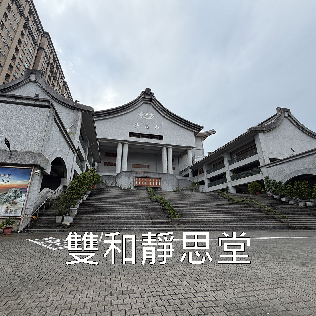 污水下水道接管工程、污水處理工程、污水工程、汙水工程、推進工程