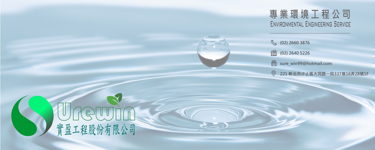 實盈工程股份有限公司